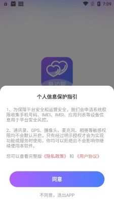 身边聊2.4.5