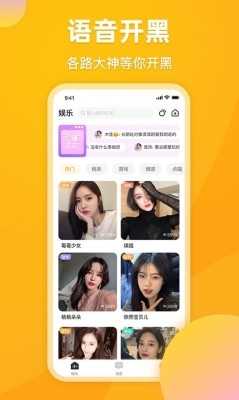 麋鹿语音1.6.2