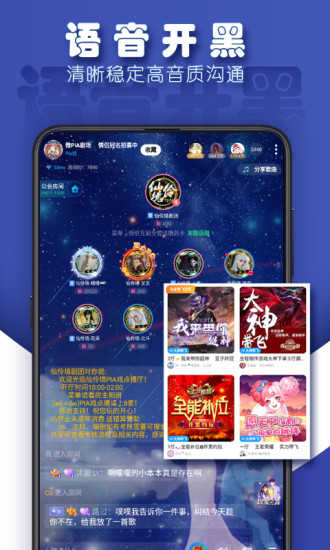 tt语音官方正版20226.8.0-16053
