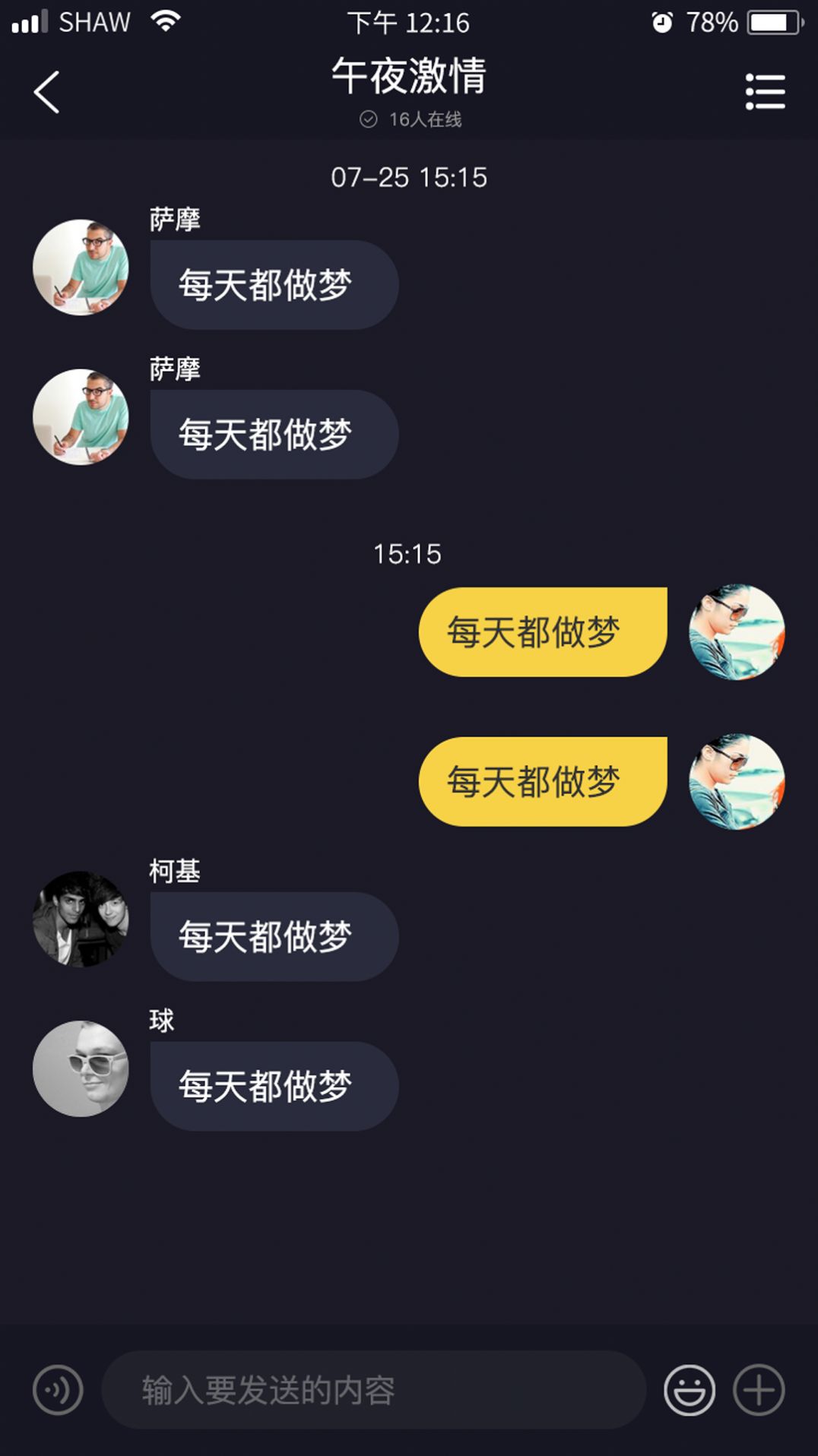 伊梦
