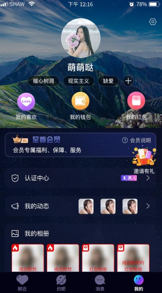 伊梦