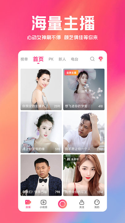 小米直播软件最新版