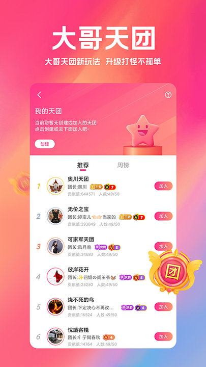 小米直播软件最新版