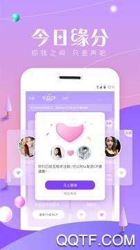声吧交友app