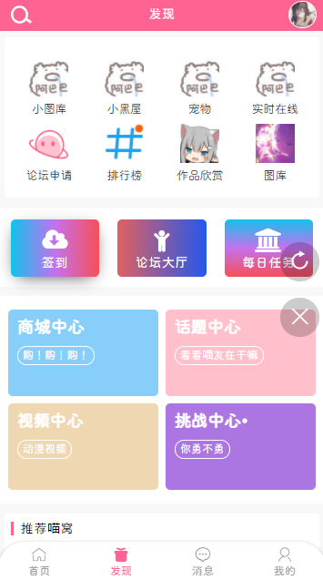 次元猫app最新版
