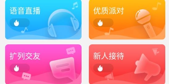 枕聊语音交友app安卓版