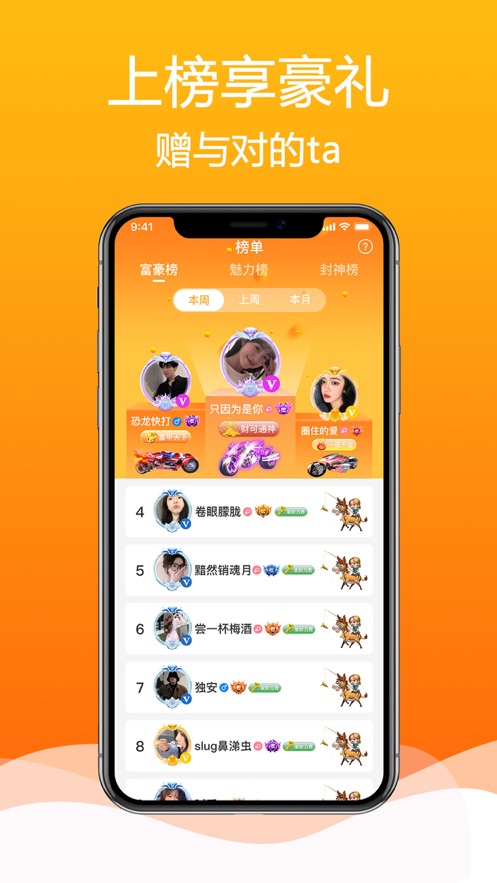 枕聊语音最新版本