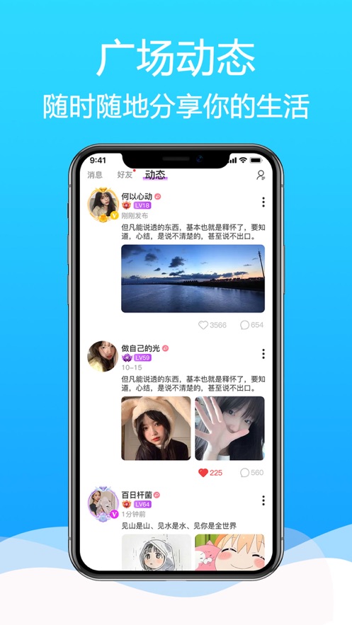 枕聊语音最新版本