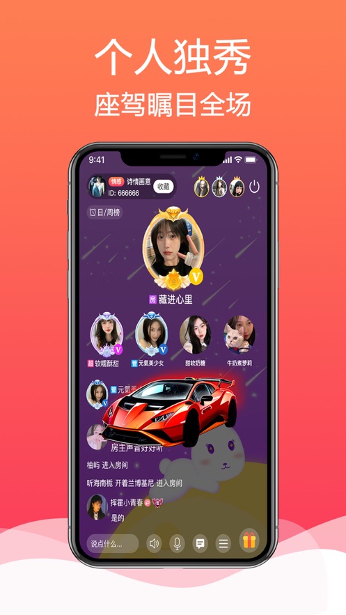 枕聊语音最新版本