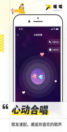 暖唱