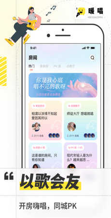 暖唱