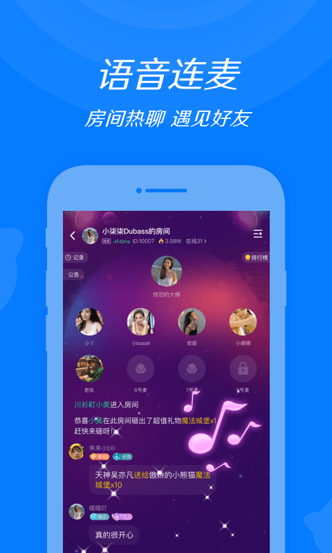 来来语音 网页版