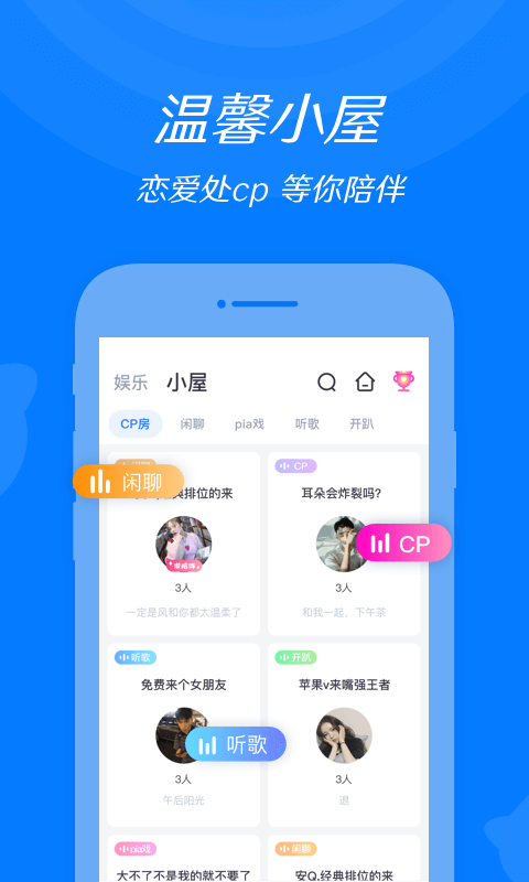 来来语音 最新版