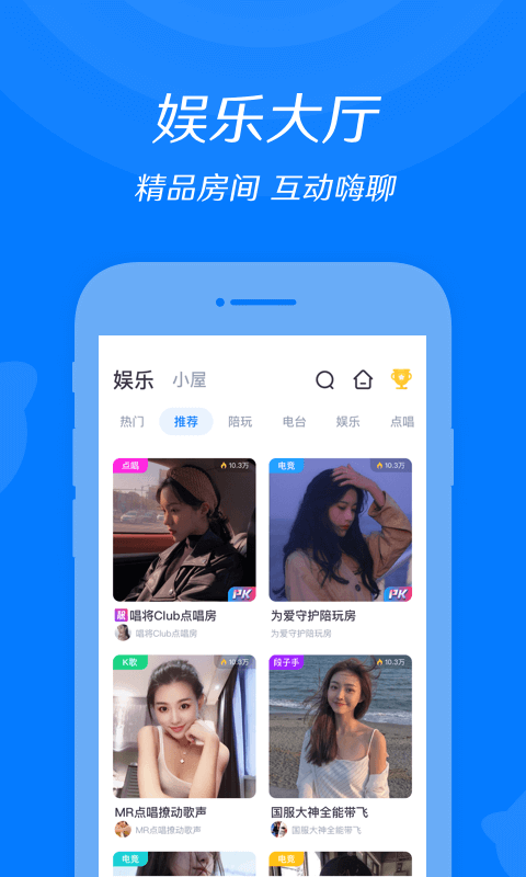 来来语音 最新版