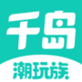 潮玩族app