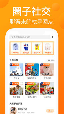 我的圈友