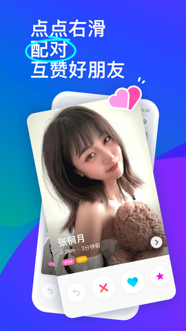 陌陌2022