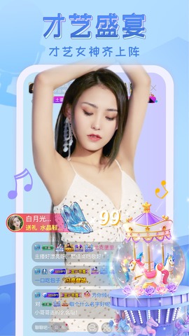 嗨秀秀场app软件