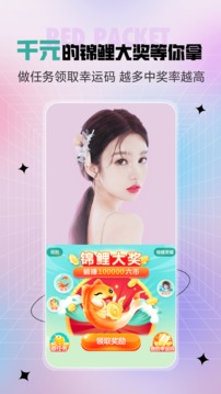 六间房app