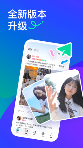 陌陌2022同城官方正版免费app
