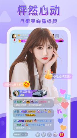 嗨秀秀场app软件