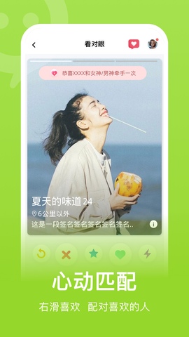 连信交友附近的人app