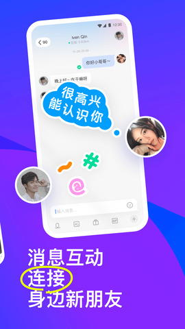 陌陌2022同城官方正版免费app