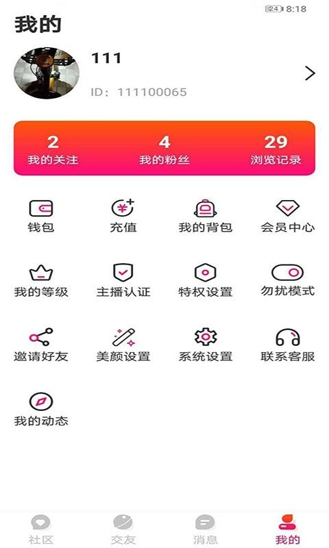 萱恋 最新版