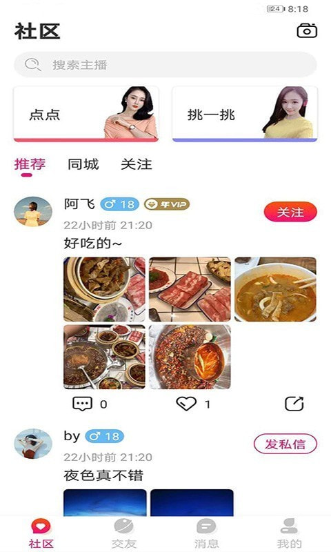 萱恋 最新版