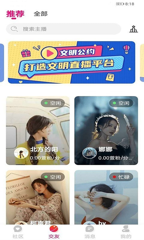 萱恋 最新版