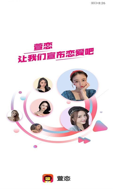 萱恋 最新版