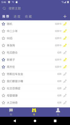 樔 最新版