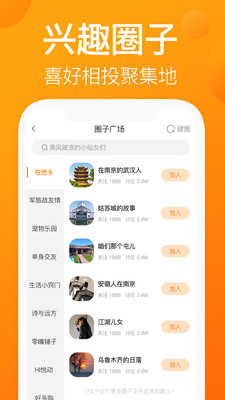 我的圈友1.0.8