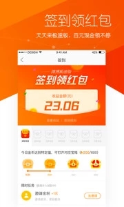 微博 极速版