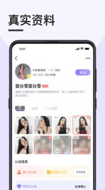 闪约猫 最新版