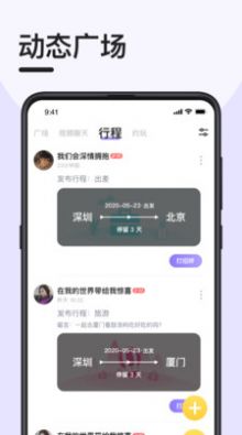 闪约猫 最新版