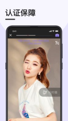 闪约猫 最新版
