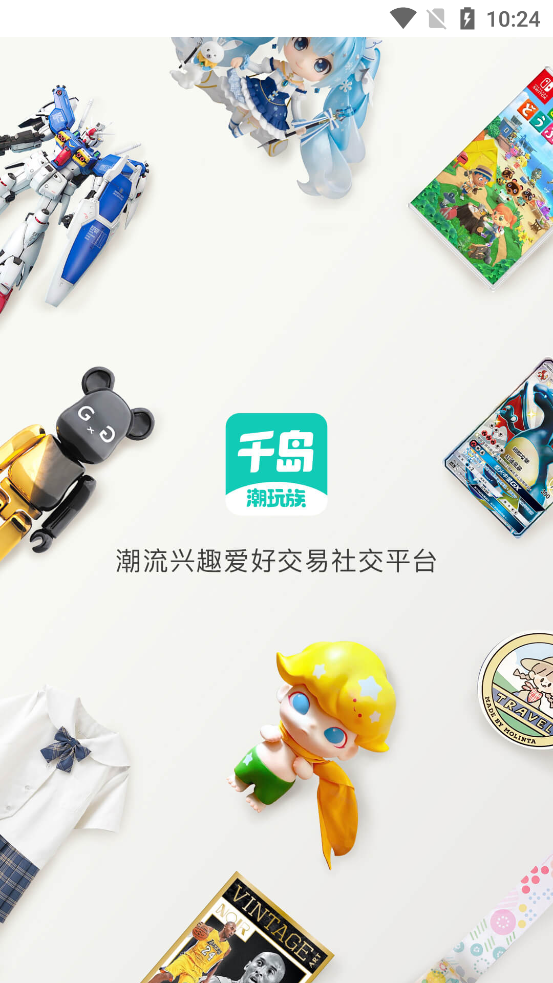 千岛 最新版