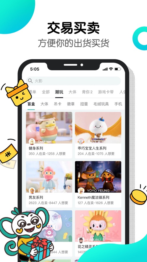 千岛 最新版
