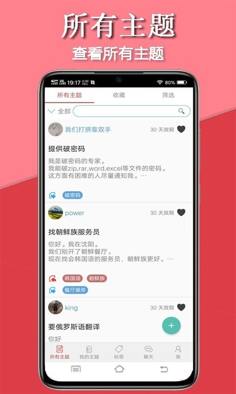 传迈 最新版