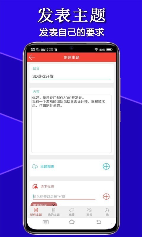 传迈 最新版