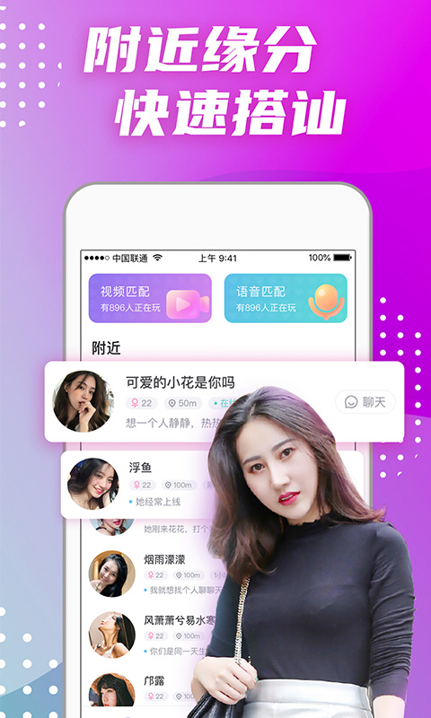 偏爱交友 最新版