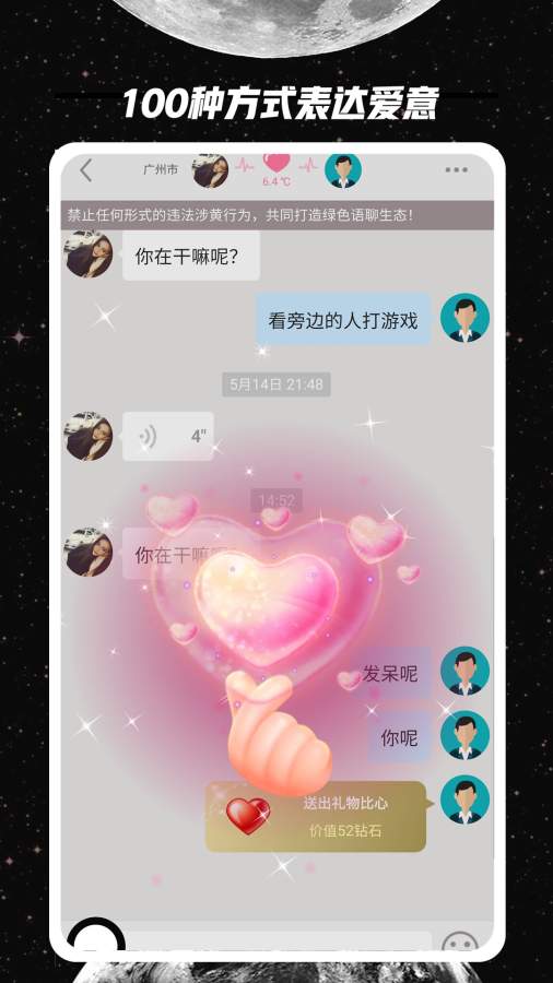 附近人 最新版