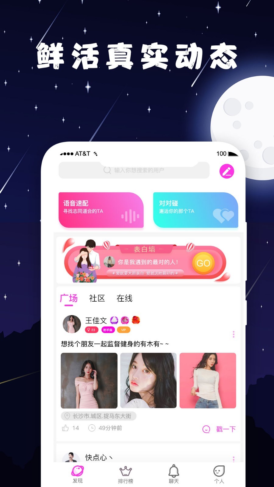 泡泡约会 免费版