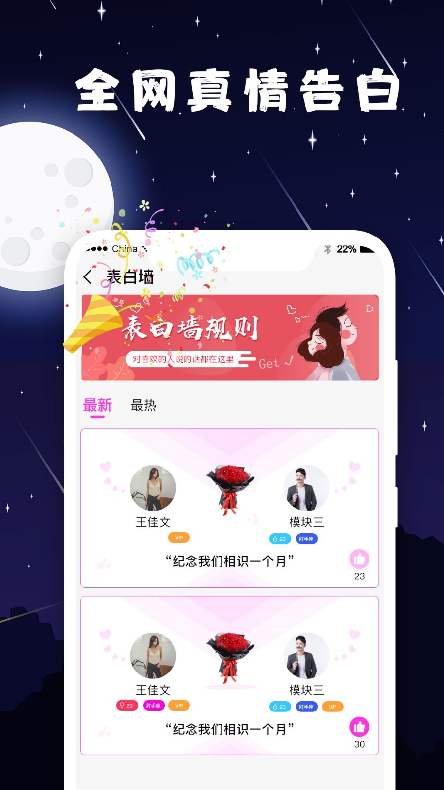 泡泡约会 免费版
