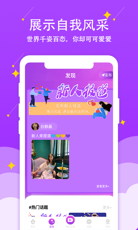 蜜情 最新版
