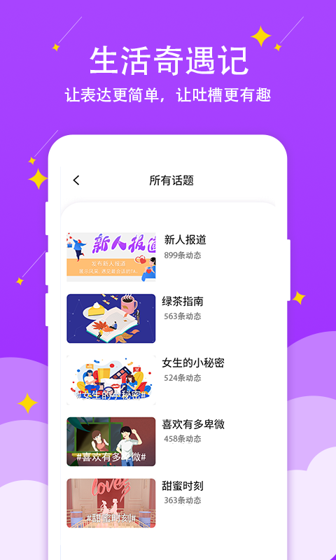 蜜情 最新版