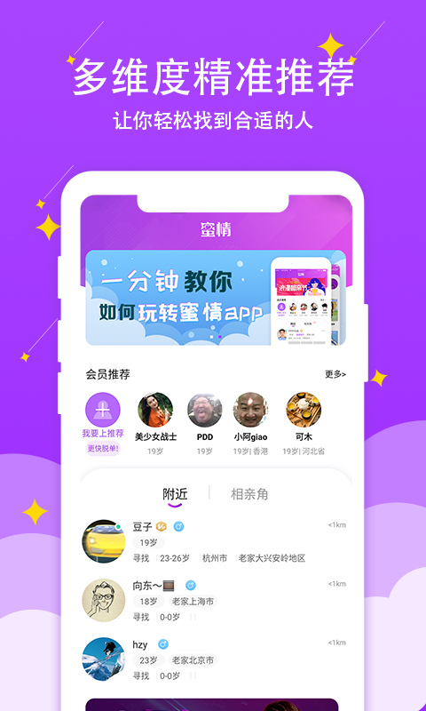 蜜情 最新版