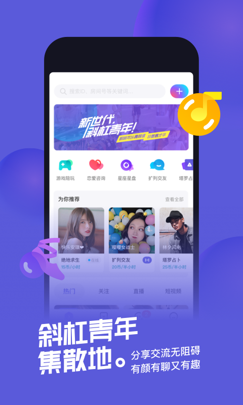 快闪陪伴 最新版