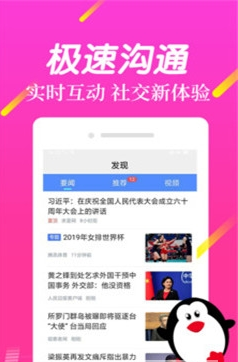 蓝色闪信 最新版